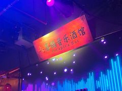 -喜鹊音乐酒馆(西街店)