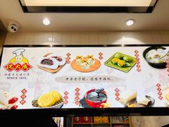 -沈大成(城隍庙店)
