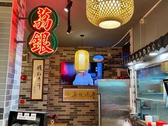 -荔银肠粉(建六店)