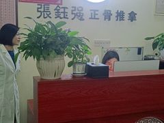 -张钰强中医正骨推拿连锁(唐家人才公寓店)