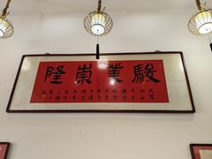 -天天初二·天津传统捞面·天津特色菜(凌奥总店)