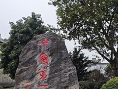 -泸州老窖景区