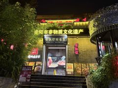 -老凯俚酸汤鱼(东山店)