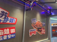 -蛙来哒(万泰新天地店)