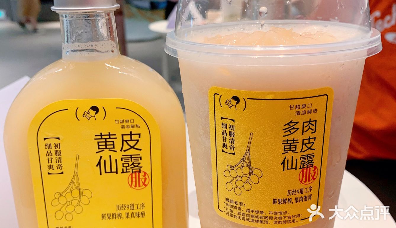 喜茶新品‼️夏天爱吃的黄皮做成饮品太好喝了