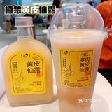 喜茶新品‼️夏天爱吃的黄皮做成饮品太好喝了