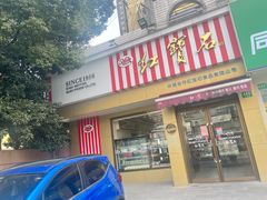-红宝石·鲜奶小方·海派西点房(金杨店)