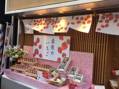 -銀座あけぼの (銀座本店)