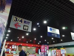-SFC上影影城(广州店)