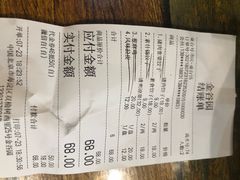账单-金谷园饺子·烧烤·家宴(人大总店)