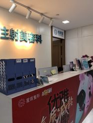 -重庆星宸整形美容医院