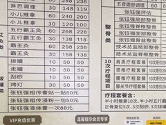 -张钰强中医正骨推拿连锁(华发商都店)