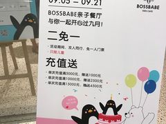 -BossBabe亲子餐厅(金光华广场店)
