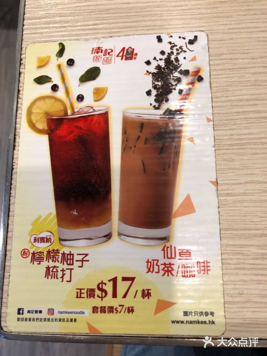 南记粉面(銅鑼灣中心店)图片