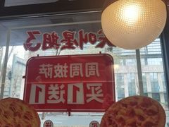 -必胜客(骡马市店)