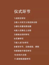 -金禧婚礼定制