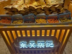 -东吴张记(山塘街店)