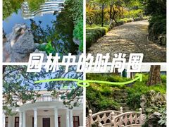 -叶家花园