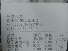 账单-拾味中点(泺文路店)
