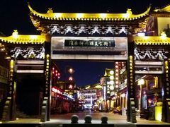 android_upload_pic-淮安曙光国际大酒店(大运河广场花街店)