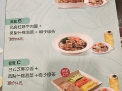 -康师傅私房牛肉面(北京南站店)