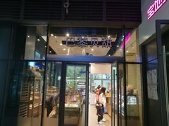 门面-巴黎贝甜(杨浦宝地店)