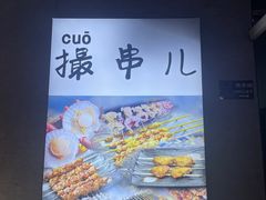 -京城·森鸽排档(双井店)