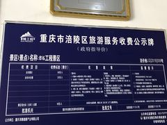-816工程景区