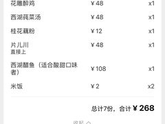 -楼外楼(西湖景区孤山路店)