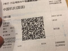 -万达影城(固安幸福港湾XLAND店)