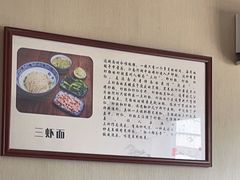 大堂-裕兴记·三虾面(西北街总店)