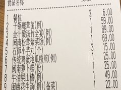 账单-无味舒食(环岛路店)