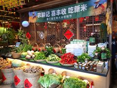 自助取餐区-农耕记·湖南土菜(halo广场店)