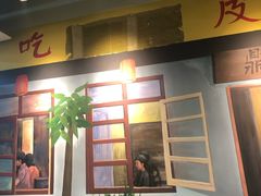 门面-吃皮火锅馆(苏宁店)