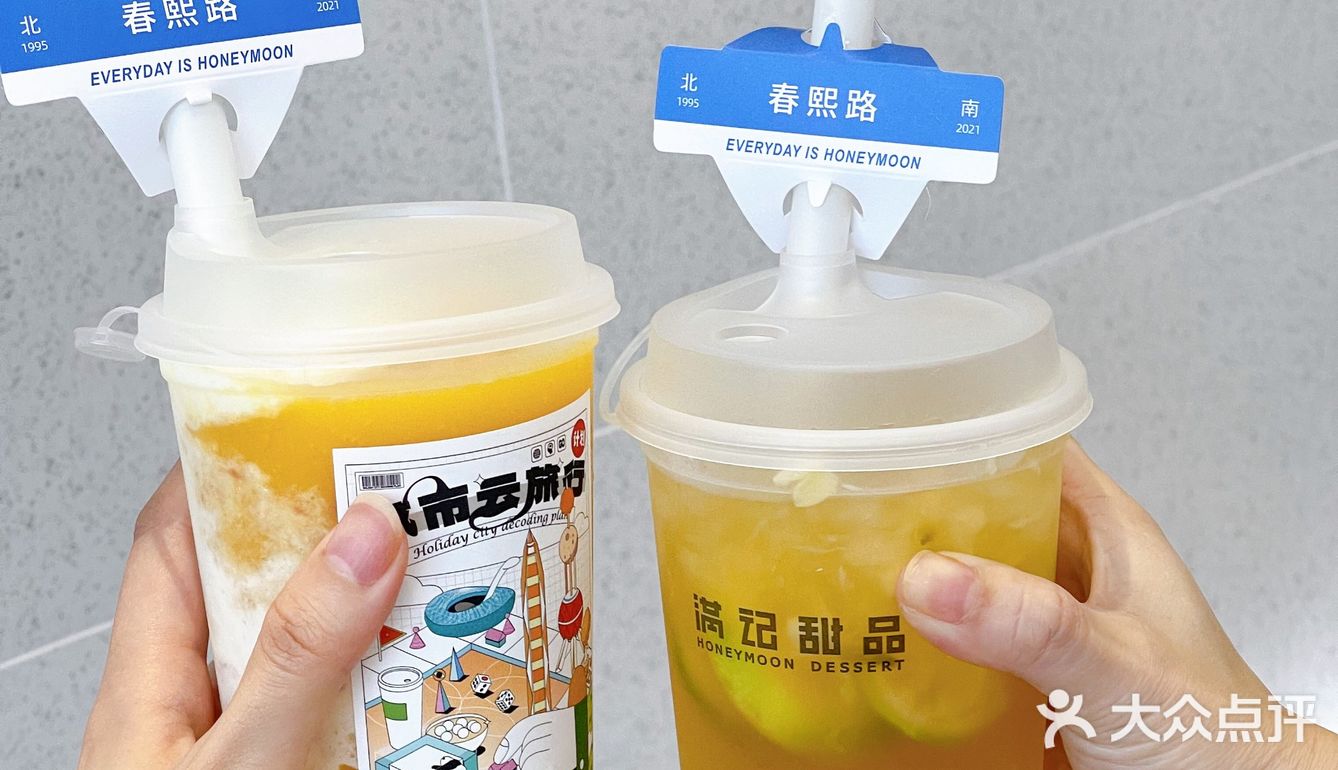 满记甜品喊你来城市云旅行啦～✈️