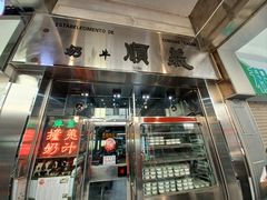 -义顺牛奶公司(新马路老店)