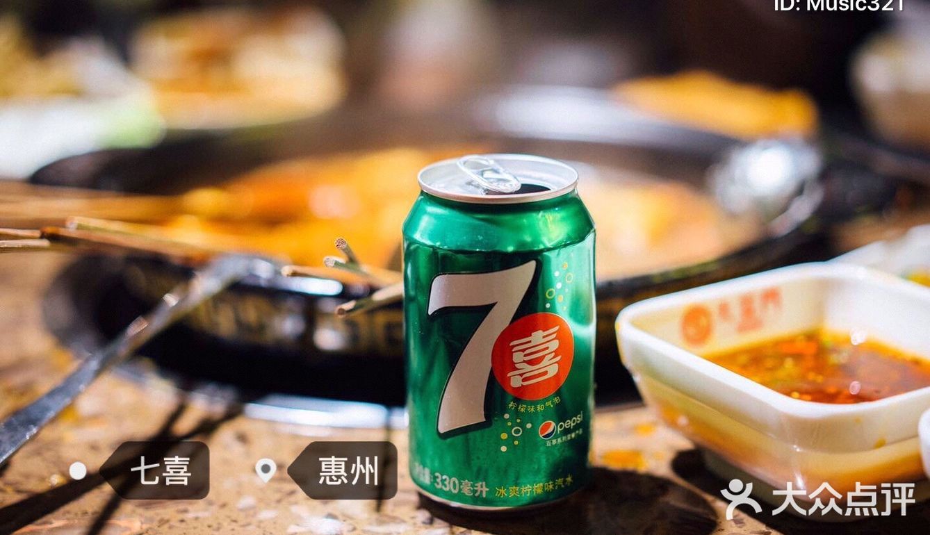 可乐七喜 火锅串 | 惠州