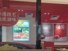 -稻百鲜·拌饭·朝鲜族石锅菜(江南万达店)