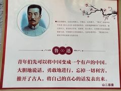 -上海鲁迅故居