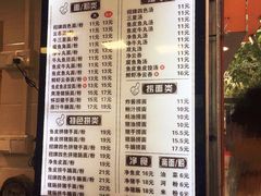 四色鱼蛋面-西关刘福记(文德路店)