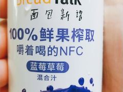 -BreadTalk面包新语·烘焙蛋糕(中心书城店)