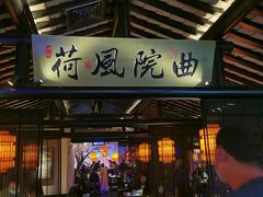 门面-绿茶餐厅(松江万达店)