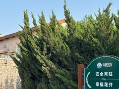 -君乐宝优致牧场
