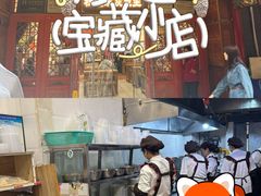 -杜记甜食(大众巷店)