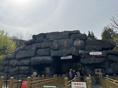 -周口店北京人遗址公园