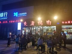 门面-大漠烤肉(盘旋路店)