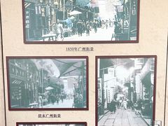 -王老吉凉茶博物馆