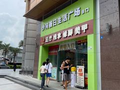-极光点播影院·Switch.游戏馆(世界之窗店)