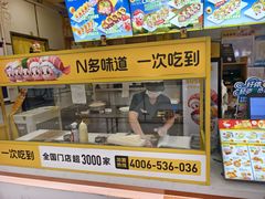 -n多寿司(滨湖万达广场店)