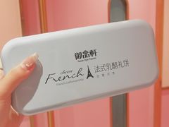 -御品轩(汉神购物广场店)